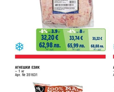 АГНЕШКИ FRENCH RACK