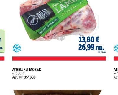 АГНЕШКИ ЗАДЕН ДЖОЛАН