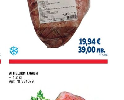 АГНЕШКИ МОМИЦИ