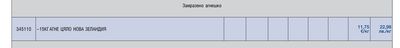 ~15КГ АГНЕ ЦЯЛО НОВА ЗЕЛАНДИЯ