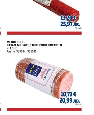 ЧОРИЗО VELA