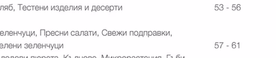 Охладена риба, Морски дарове и рибни продукти, Замразена риба, Замразени морски дарове, Замразени скариди