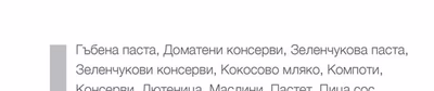 Паста