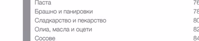 Сосове