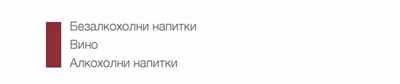 Безалкохолни напитки
