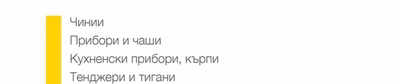 Продукти за еднократна употреба