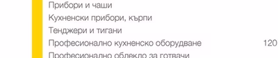Чинии