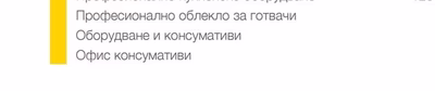 Кухненски прибори, кърпи