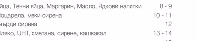 Твърди сирена
