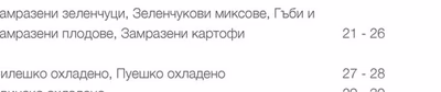 Полутвърди и мелки сирена