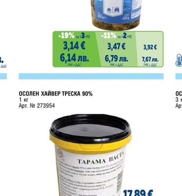 СЕЛЬОДКА С ПОДПРАВКИ