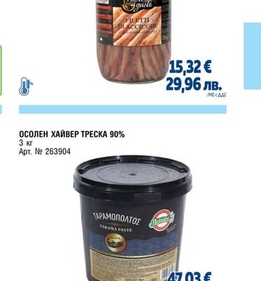 ФИЛЕ АНШОА В СЛЪНЧОГЛЕДОВО ОЛИО