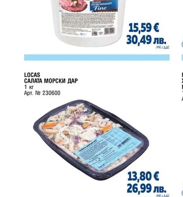 ОСОЛЕН ХАЙВЕР ТРЕСКА 15%