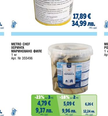 ОСОЛЕН ХАЙВЕР ТРЕСКА 90%