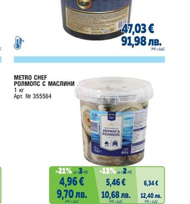 ОСОЛЕН ХАЙВЕР ТРЕСКА 90%