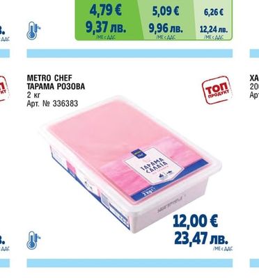 ХЕРИНГА МАРИНОВАНО ФИЛЕ