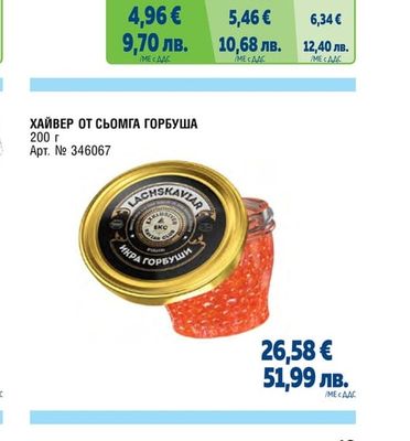 РОЛМОПС С МАСЛИНИ