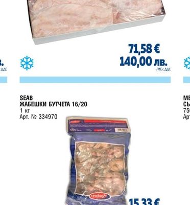 НИЛСКИ КОСТУР ФИЛЕ 300-500 Г