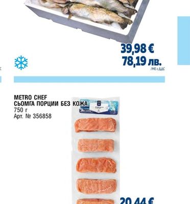 ПЪСТЪРВА ЧИСТЕНА 300/350