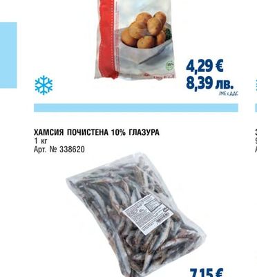 ПУКАНКИ ОТ ТРЕСКА