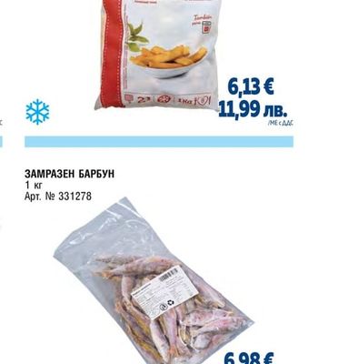 ПАНИРАНИ КАЛМАРИ ЛЕНТИ