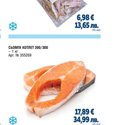 ЗАМРАЗЕН БАРБУН