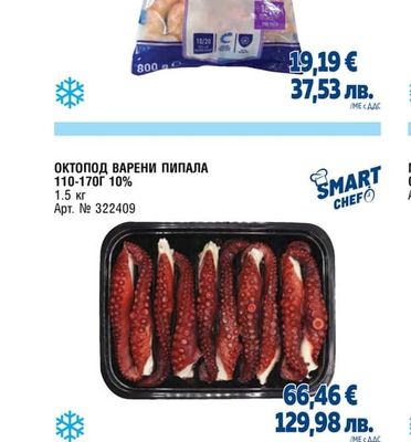 СКАРИДИ БЕЛЕНИ ОБЕЗВЕНЕНИ 10/20 АРЖЕНТИНА