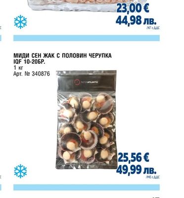ОКТОПОД ЧИСТЕН 8% 3/4КГ