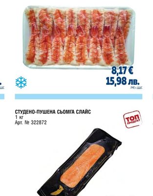 СУШИ ЕБИ 5L 9,0-9,5 CM