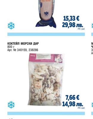 ОМАР ЛОЛИПОП МСН