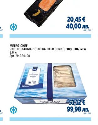 СТУДЕНО-ПУШЕНА СЬОМГА СЛАЙС