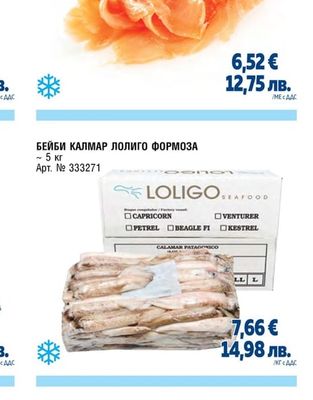 ПУШЕНА СЬОМГА ПАРЧЕТА