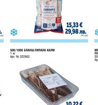 СКАРИДИ 16/20 ИЗИ ПИЙЛ