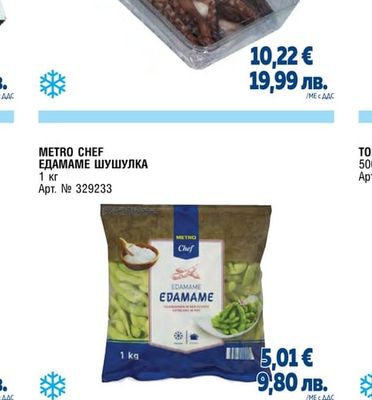 БЛАНШ. ПИПАЛА КАЛМ