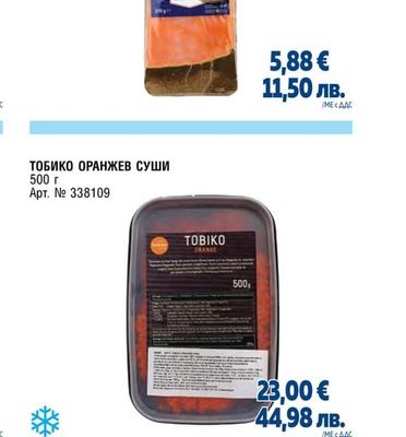 ПУШЕНО ФИЛЕ ОТ СЬОМГА СЛАЙС