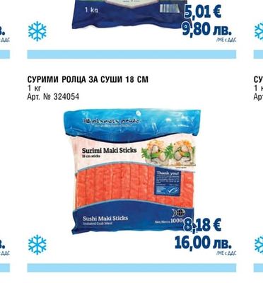 ЕДАМАМЕ ШУШУЛКА