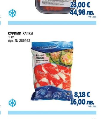 ТОБИКО ОРАНЖЕВ СУШИ