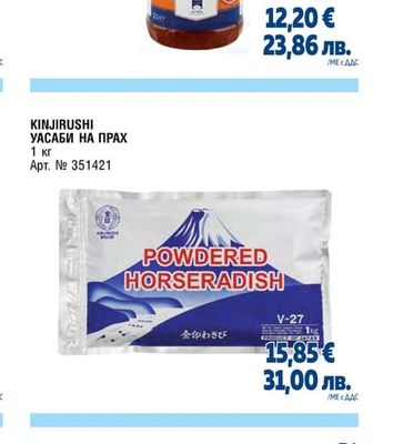 СЛАДЪК ЧИЛИ СОС