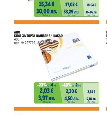 ТАРТАЛЕТИ КРЕМ БРЮЛЕ