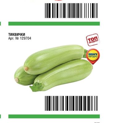 РЕПИЧКИ ПЛИК