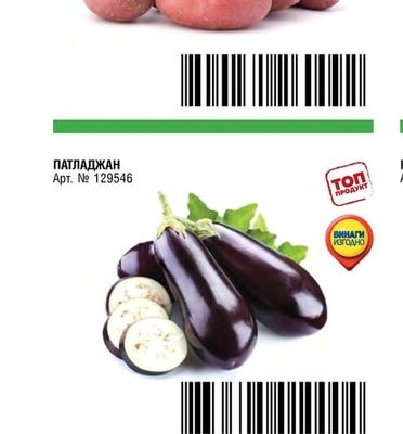ЧЕРВЕНИ КАРТОФИ