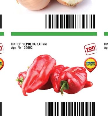 КРОМИД ЛУК 40/60