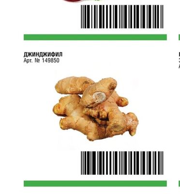 ЧЕРВЕНО ЦВЕКЛО