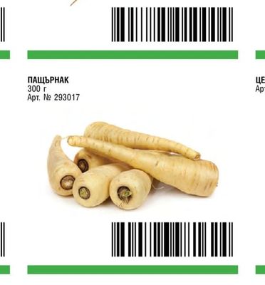 РЯПА ДАЙКОН