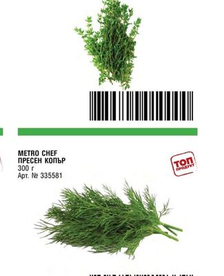 ПРЯСНА МАЩЕРКА