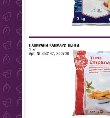 КАЛМАРИ ПАНИРАНИ
