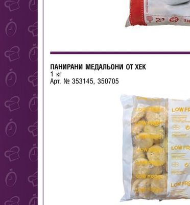 ПАНИРАНИ КАЛМАРИ ЛЕНТИ