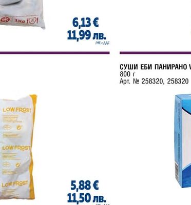 ПАНИРАН КАЛМАР ЛОЛИГО / ЧЕПЕРОНЕ