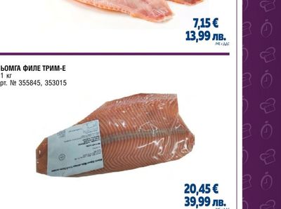 МОРСКИ КОСТУР ФИЛЕ 20%