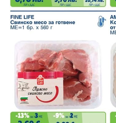 Свинско контрафиле